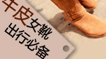 正文适合核对表述